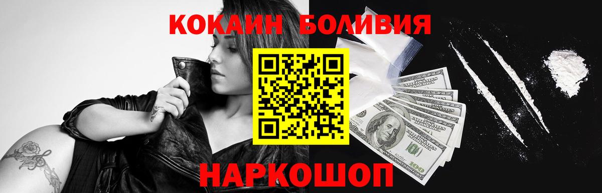 COCAIN 97%  КОКАИН VHQ  COCAIN  Вход с VPN  Мытищи 