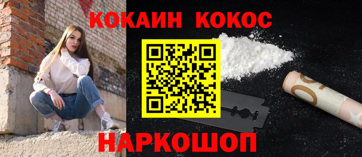 Cocaine 99% Мытищи