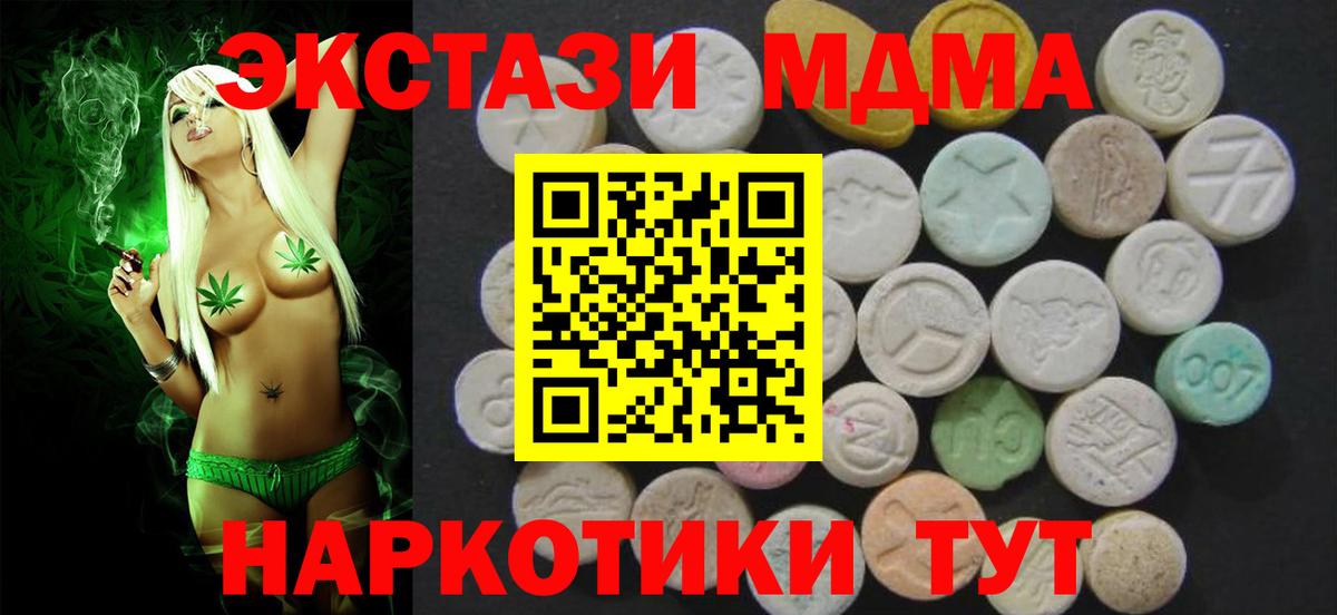 ЭКСТАЗИ  Ecstasy VHQ  Вход с VPN  Мытищи 