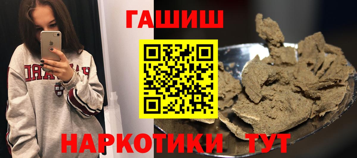 ГАШИШ 40% ТГК  Вход с VPN  цена   Мытищи  ГАШ хэш  ГАШИШ 