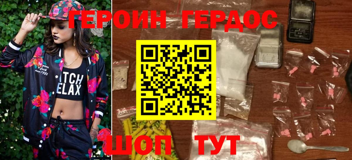ГЕРОИН афганец Мытищи