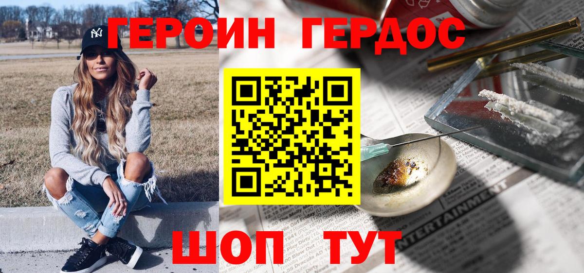 Мытищи  Героин герыч  Вход с VPN 
