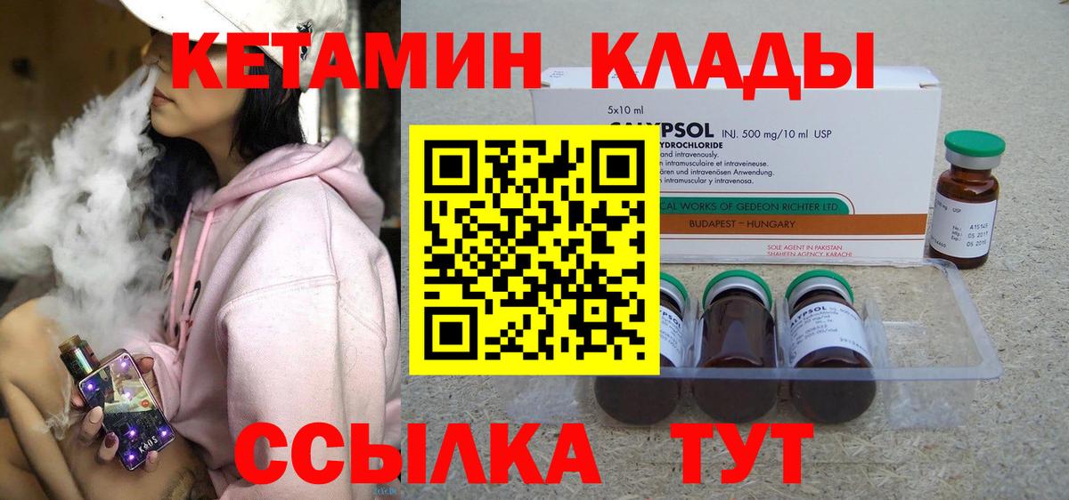 Кетамин ketamine  КЕТАМИН VHQ  Вход с VPN  Мытищи 