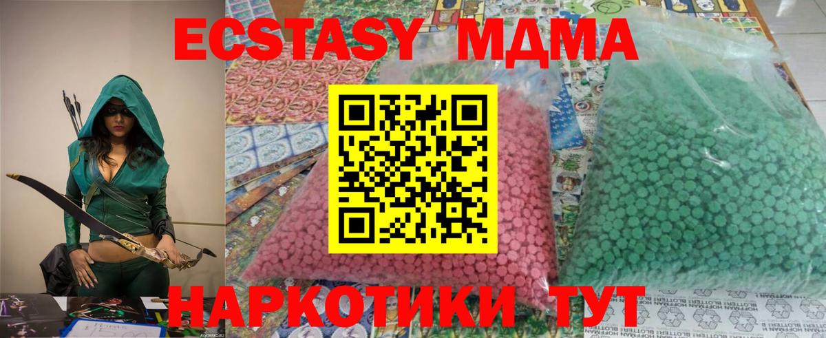 MDMA молли  Вход с VPN  Мытищи  МДМА crystal 