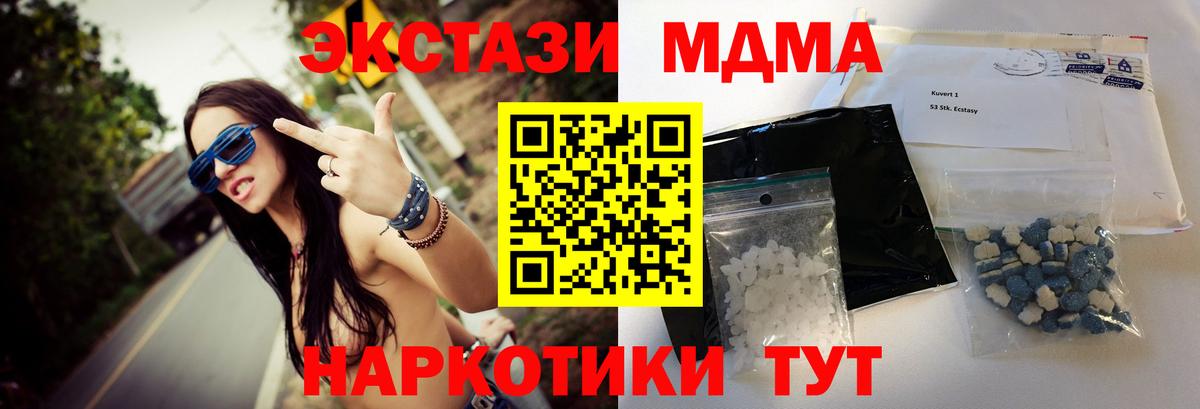 МДМА crystal Мытищи