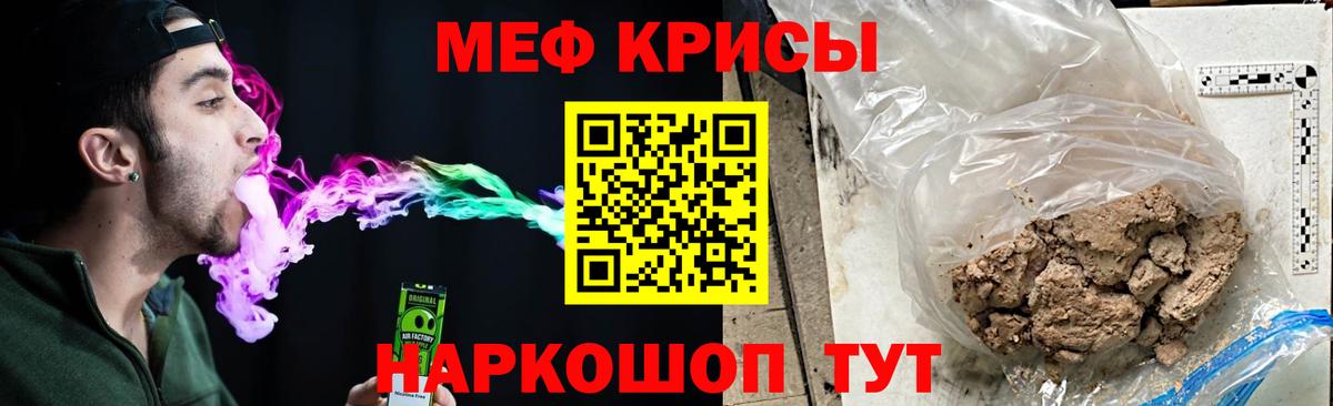 МЕФ мяу мяу  Вход с VPN  Меф  Мытищи 