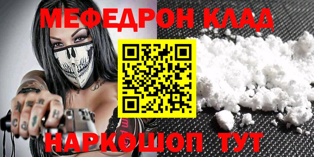 МЕФ кристаллы Мытищи