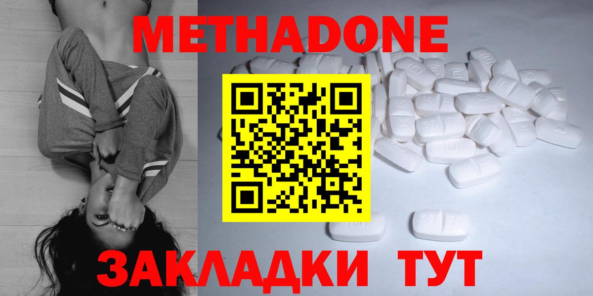 Мытищи  mega рабочий сайт  Метадон VHQ  Вход с VPN  МЕТАДОН VHQ 