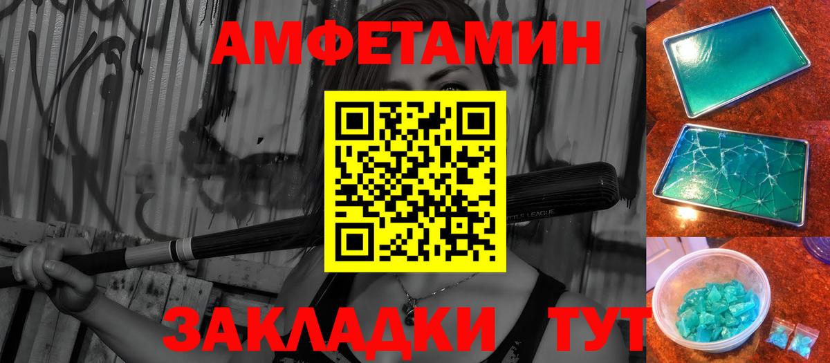 Метамфетамин пудра Мытищи