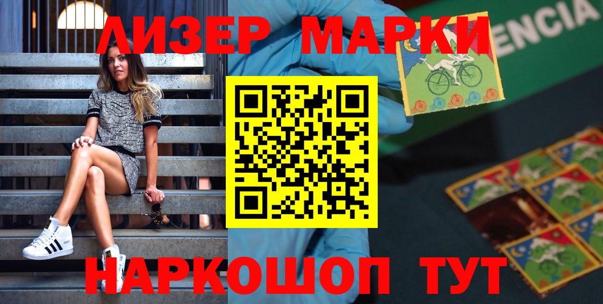 Марки NBOMe  Вход с VPN  Мытищи  Наркотические марки 1,8мг  Наркотические марки 1,8мг 